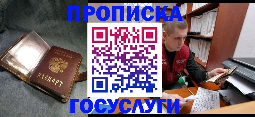 прописка регистрация в Кукморе