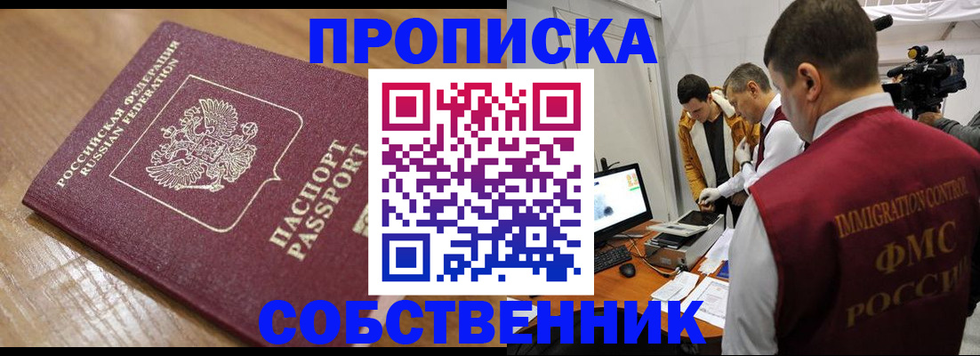 прописка для школы в Кукморе